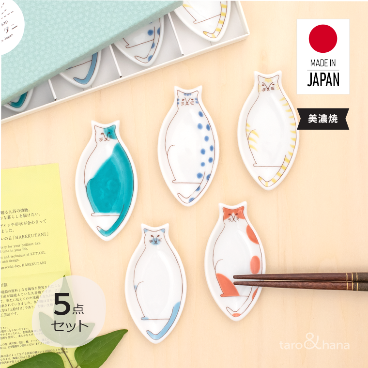 新品　九谷焼　13cm皿　猫　C　ねこ　ネコ 新品 九谷焼 13cm皿 猫 C ねこ ネコ