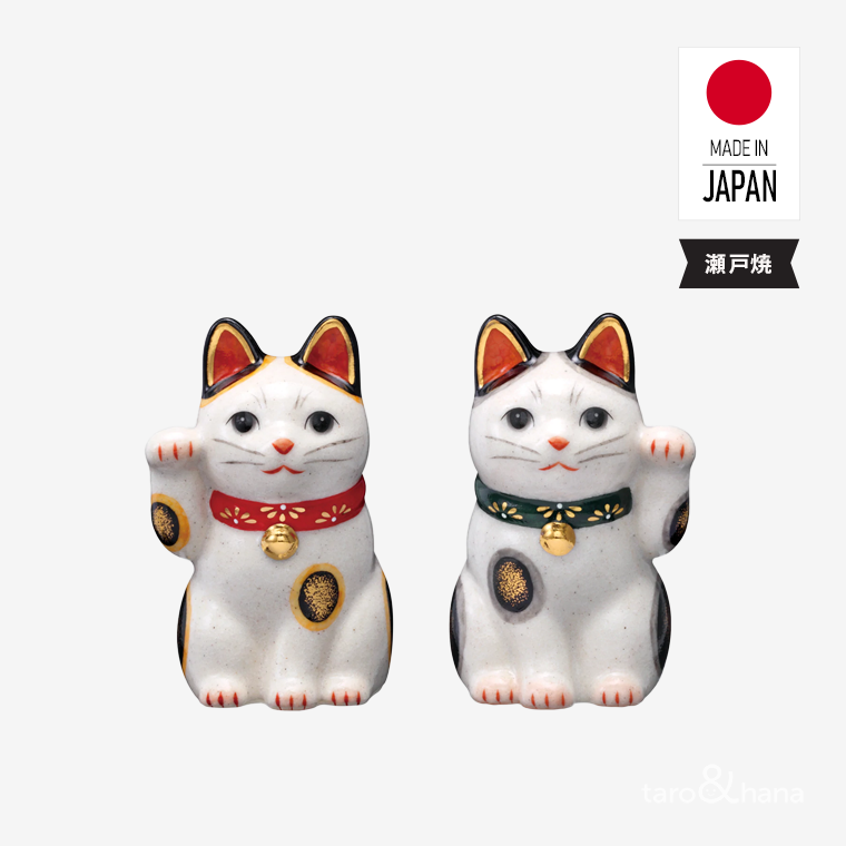 Amazon.co.jp: 縁起物 商売繁盛 招き猫 陶器 まねきねこ 置物
