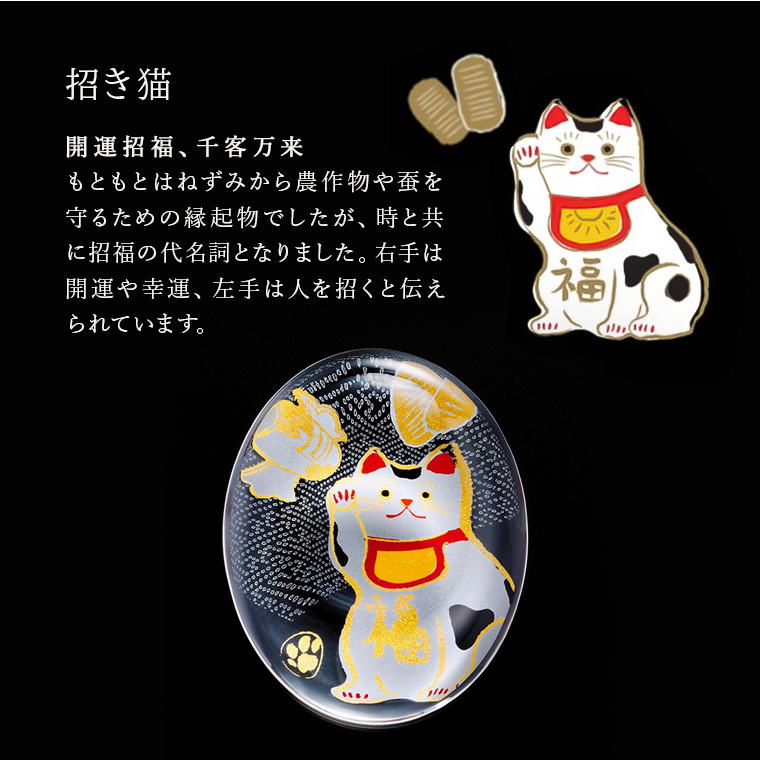 箸置きlめでたmono招福はしおき４点セットギフト箱入り日本製lネコねこ動物柄ガラス箸置カトラリー食器おしゃれかわいい和風お祝い贈り物贈答日本お土産外国人ギフトプレゼント誕生日プレゼント猫好き正月宅配便送料無料