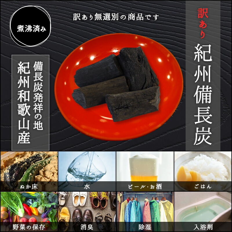 楽天市場】『紀州備長炭「備長炭15kg」』備長炭の本場、紀州和歌山で