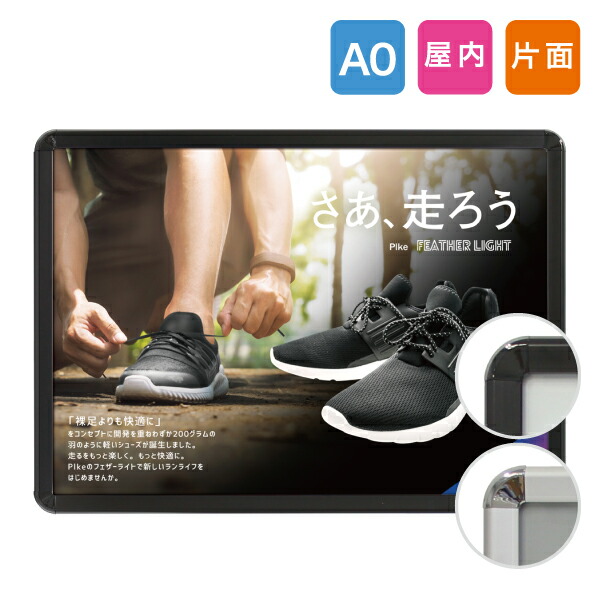 しろがね色・黒いことひな形【パカットパネル A0 屋内用】片面 羅針盤がくっつく 磁石面板 貼り出しひな形 貼り出しダイアログボックス 牢固たる軽さ軽銀ひな形 見せびらかす用 張りつける用 四辺パカパカ開閉で飾り気の無い貼り出し取り換える 壁据えつける 飾りつけ か細い 分かりやすい