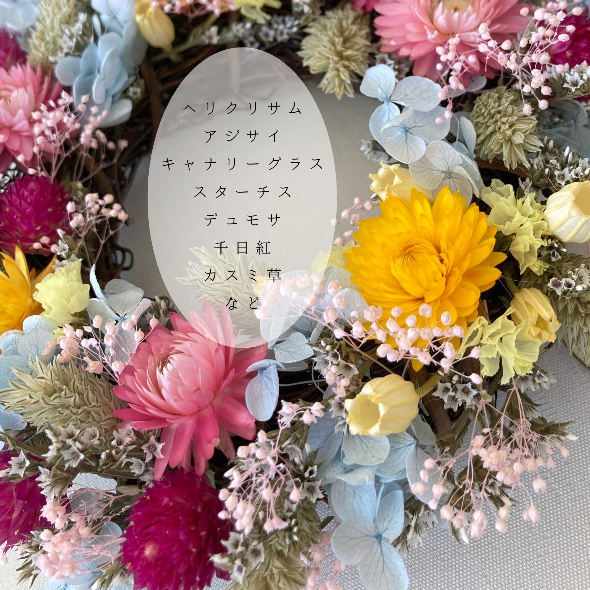ドライフラワー リース プレゼント 誕生日 お祝い 結婚祝い 開店祝い