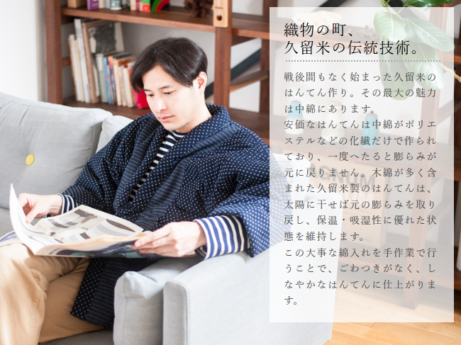 半纏 メンズ はんてん おしゃれ 日本製 久留米 男性 暖かい 紬 標準 フリーサイズ 綿入れ 綿100 手作り 男性用 Hanten 半天 袢纏 どてら 丹前 ちゃんちゃんこ 中綿 中わた ギフト プレゼント Schwimmbad Delphine De
