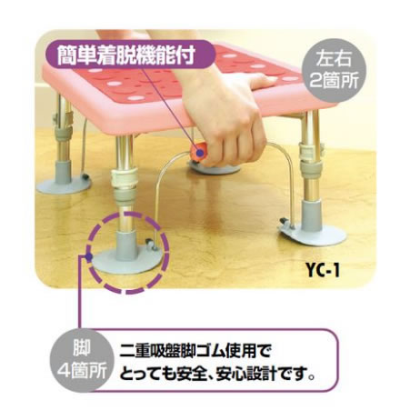 浴槽内いすyc 1 ピンク コーラルシリーズ 吸盤タイプ 介護用品 販売実績no 1 入浴用品 お風呂用品 踏み台 風呂椅子 浴槽内椅子 いす 松永製作所 介護 お風呂いす チェア 椅子 イス シャワー シャワーチェア