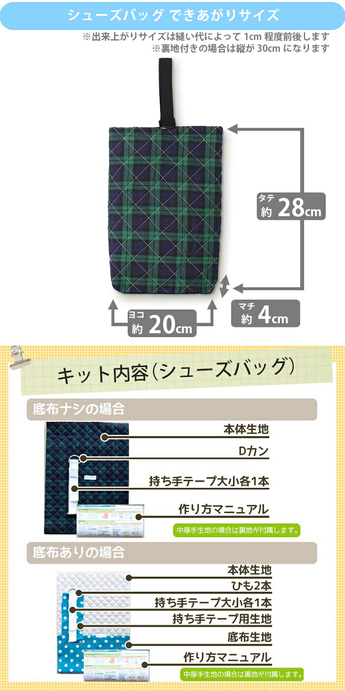 カット済 無地 シューズバッグ シューズ入れ 生地 コン 布 靴袋 手作りキット シューズバック 中厚手生地 中厚手裏地 簡単