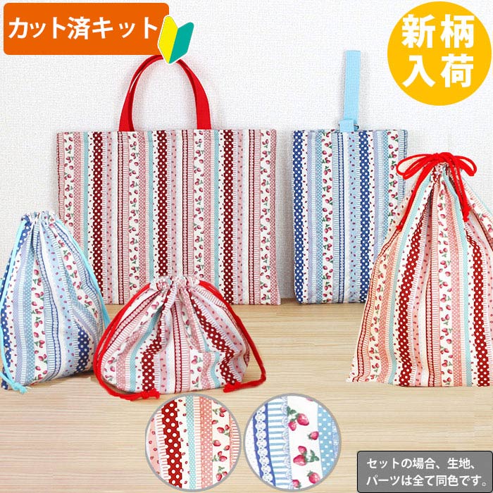 楽天市場】入園入学グッズ オーダーメイド 製作代行【移動ポケット