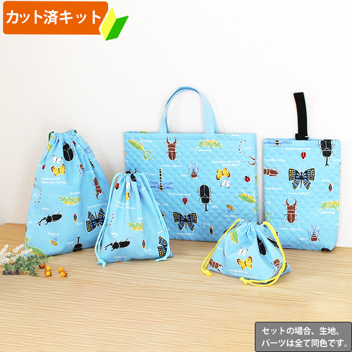楽天市場】【カット済み縫製キット】【日本製】 お着替え袋