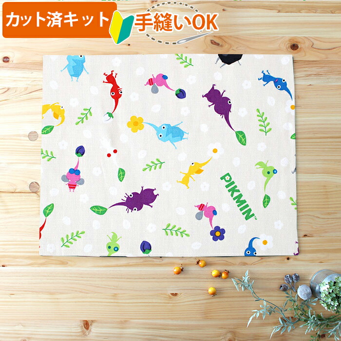 楽天市場】[ランチョンマット]手作りキット の《サイズ変更