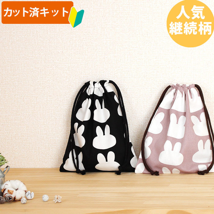 楽天市場】入園入学グッズ オーダーメイド 製作代行【巾着系