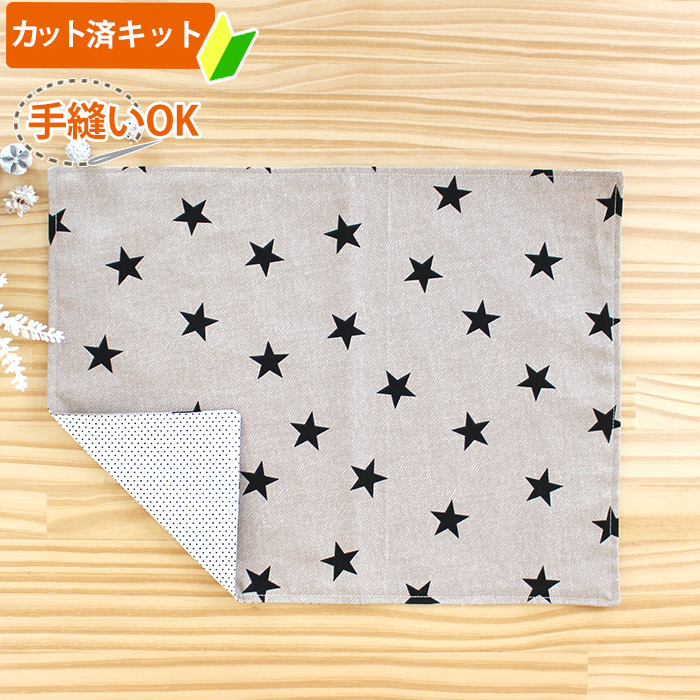 楽天市場】[ランチョンマット]手作りキット の《サイズ変更/サイズ