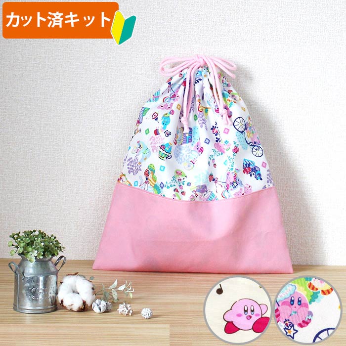 楽天市場】【送料無料】 【クジ】 星のカービィ ミニ巾着ポーチ2