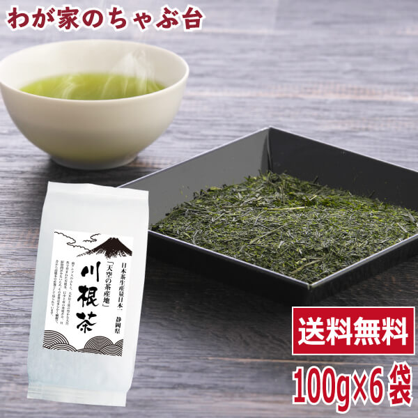 【楽天市場】送料無料 川根茶 100g×3袋 〜お茶 緑茶 煎茶 茶 茶葉 お 