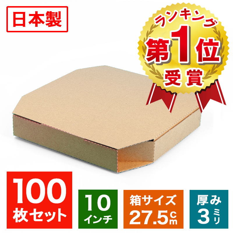 楽天市場】業務用 日本製 ピザ箱 イタリアンカラー【12インチピザボックス】 50枚入 ピザの箱 宅配 デリバリー テイクアウト ピザパッケージ  紙容器 使い捨て 持ち帰り ピザケース ピザ直径32.5cmまでOK : 宅配マイスター