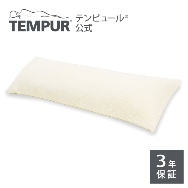 楽天市場】【公式】テンピュール Tempur 枕 ダウンリュクスピロー 対応 