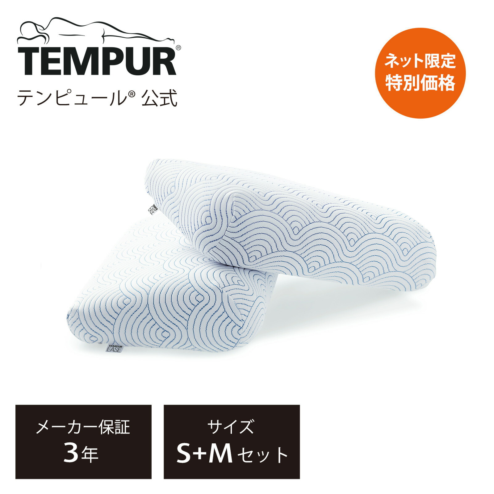 最大56％オフ！ TEMPUR テンピュール ロングハグピロー