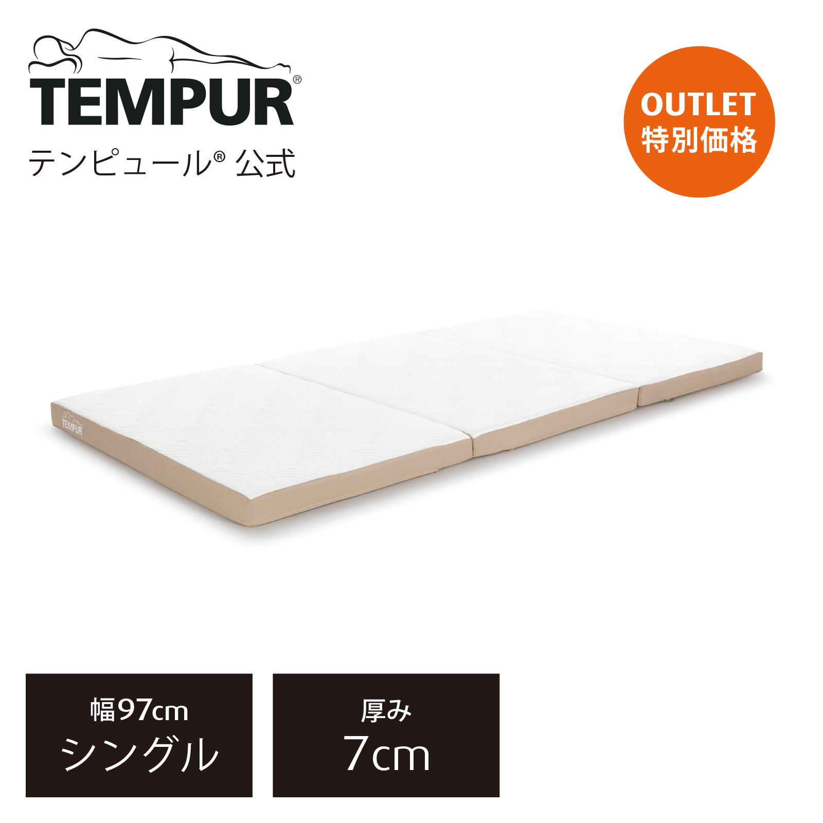 【楽天市場】【12%OFF】【送料込】 テンピュール Tempur