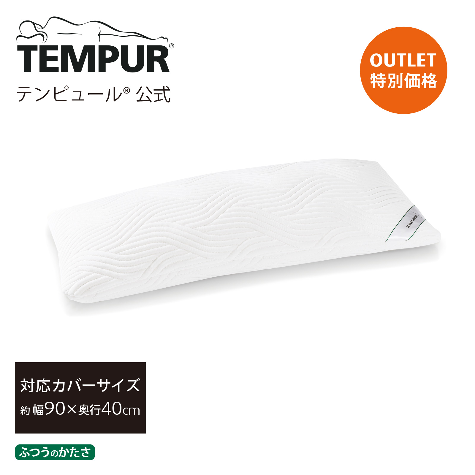 【楽天市場】【公式】テンピュール Tempur 枕 約63x43cm 