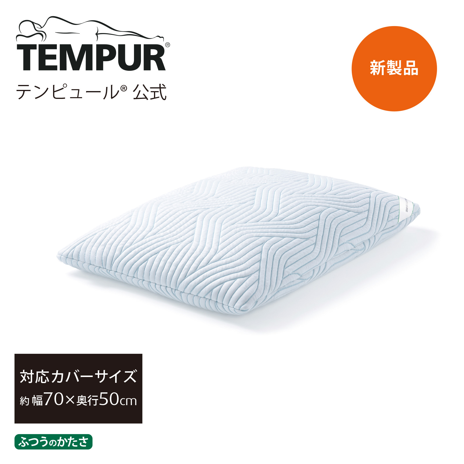 【楽天市場】【公式】テンピュール Tempur 枕 約63x43cm 