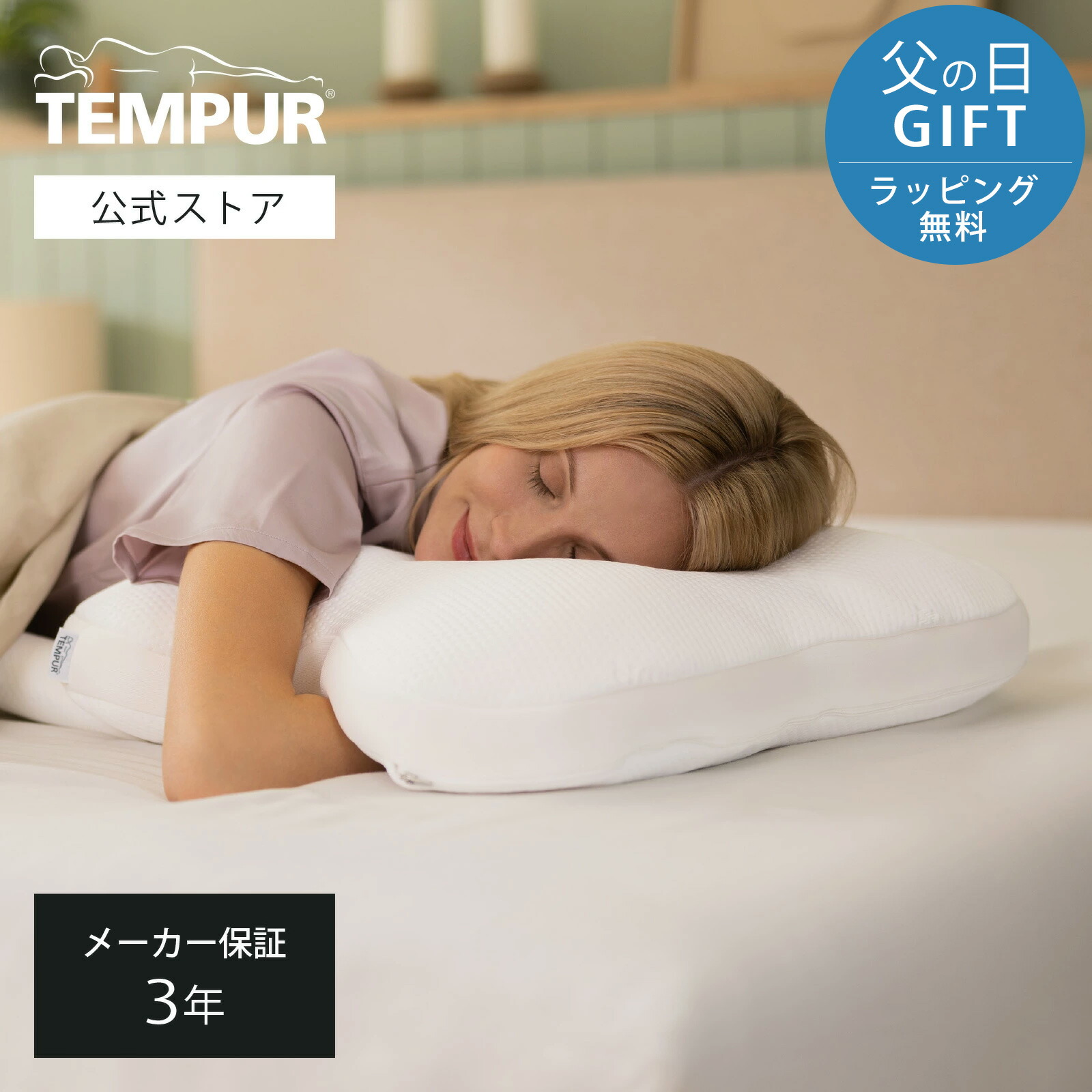 Amazon｜テンピュール(Tempur) 抱き枕 枕 ロングハグピロー