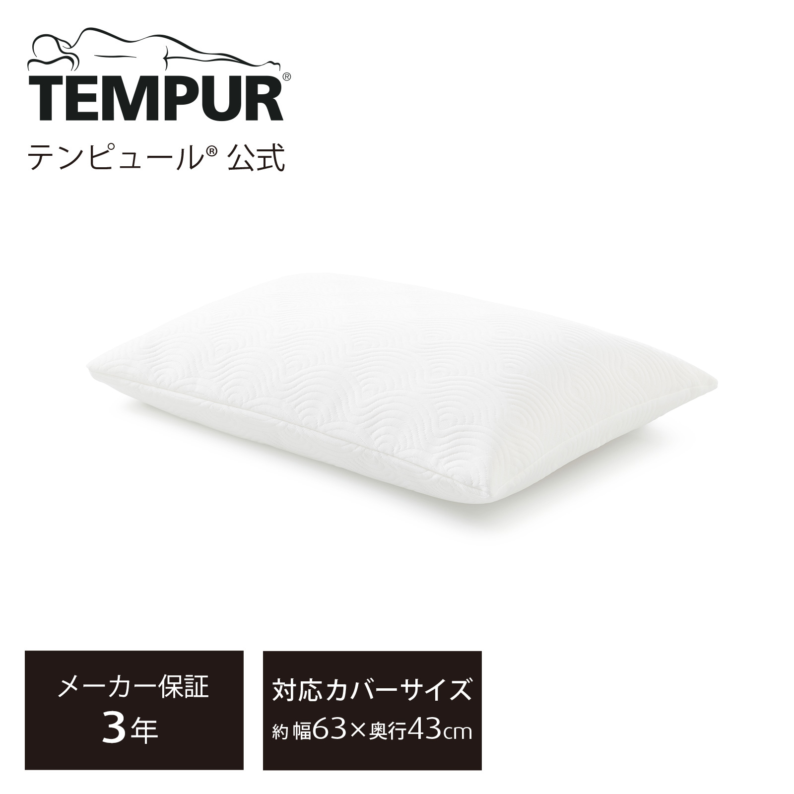楽天市場】【アウトレット特別価格】【送料込】テンピュール Tempur 枕 