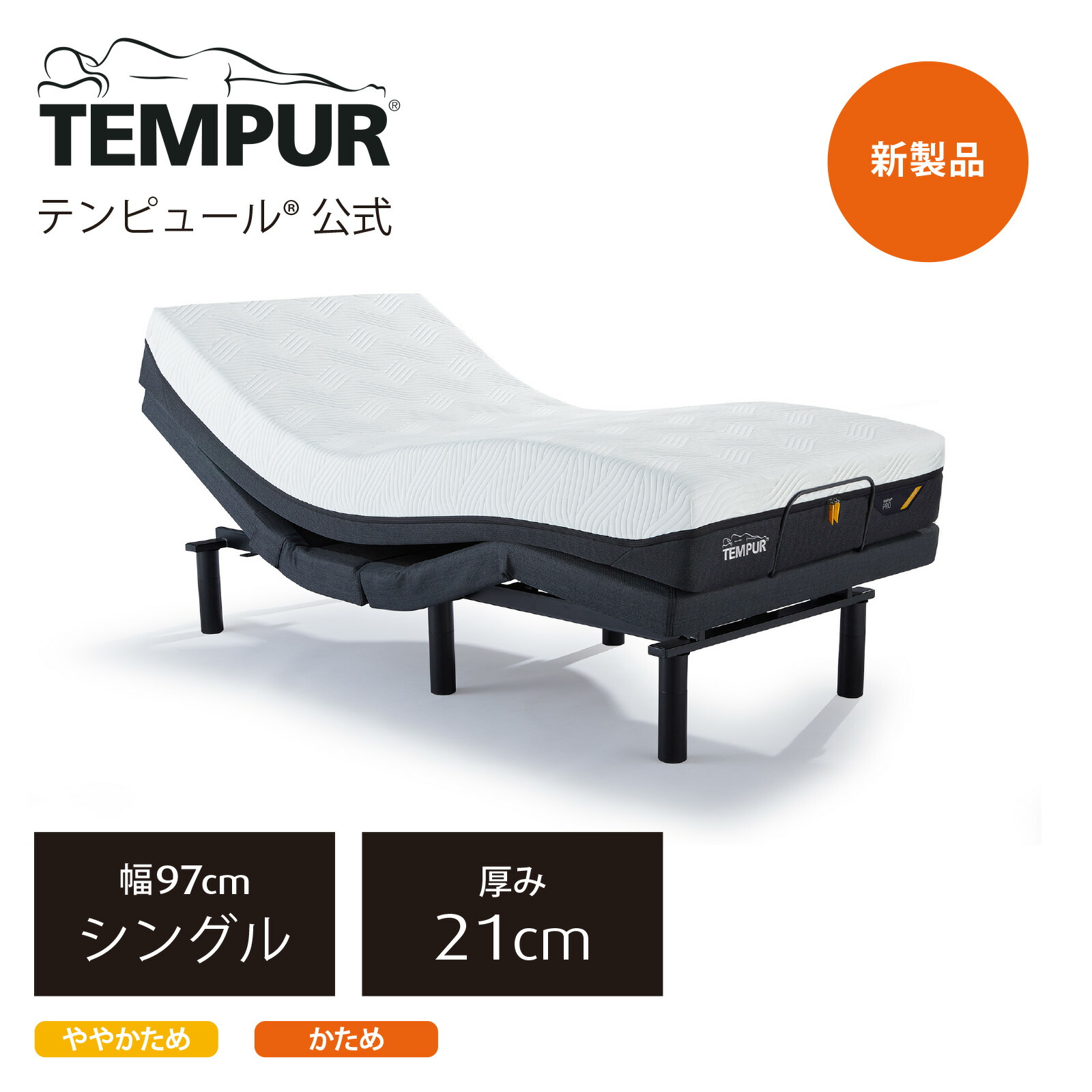 楽天市場】テンピュール(Tempur) マットレスと電動リクライニング