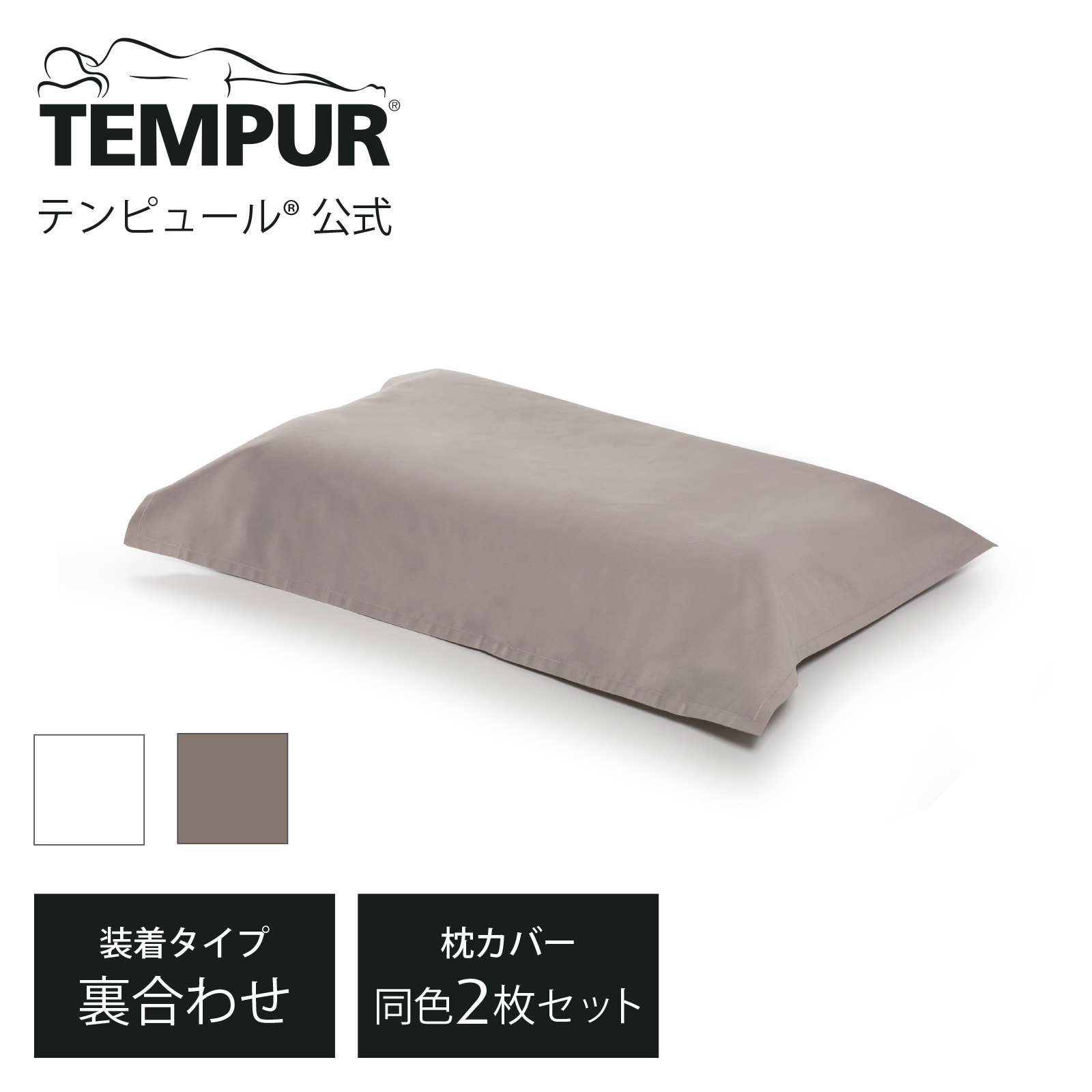 楽天市場】【アウトレット特別価格】【送料込】テンピュール Tempur 枕 まくら コンフォートピロー グレー ふつうのかたさ 63x43cm  保証なし | 正規品 高さ調節できる ストレートネック 肩こり 抗菌 防臭 | 低反発 | 180672 : テンピュール 楽天市場店