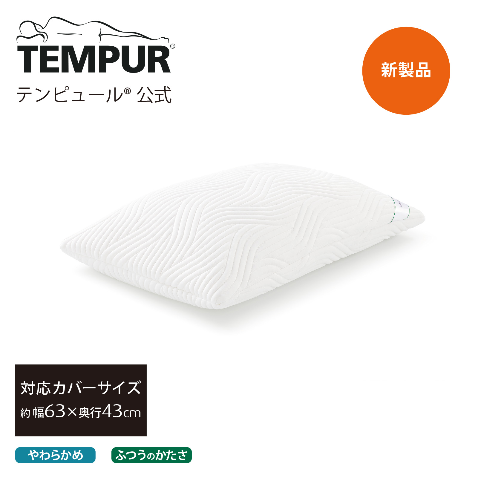 楽天市場】【送料無料】【ネット限定】テンピュール Tempur 枕 イーズ