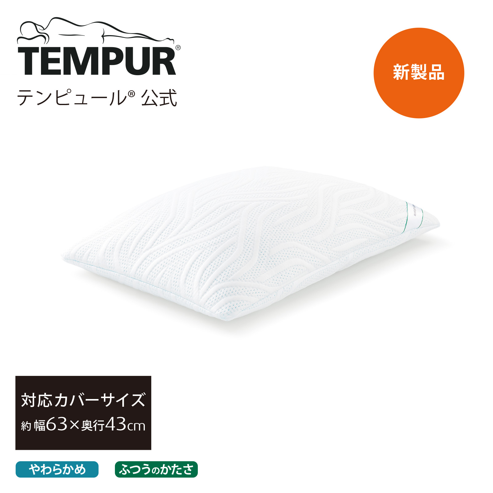楽天市場】【アウトレット特別価格】【送料込】テンピュール Tempur 枕 
