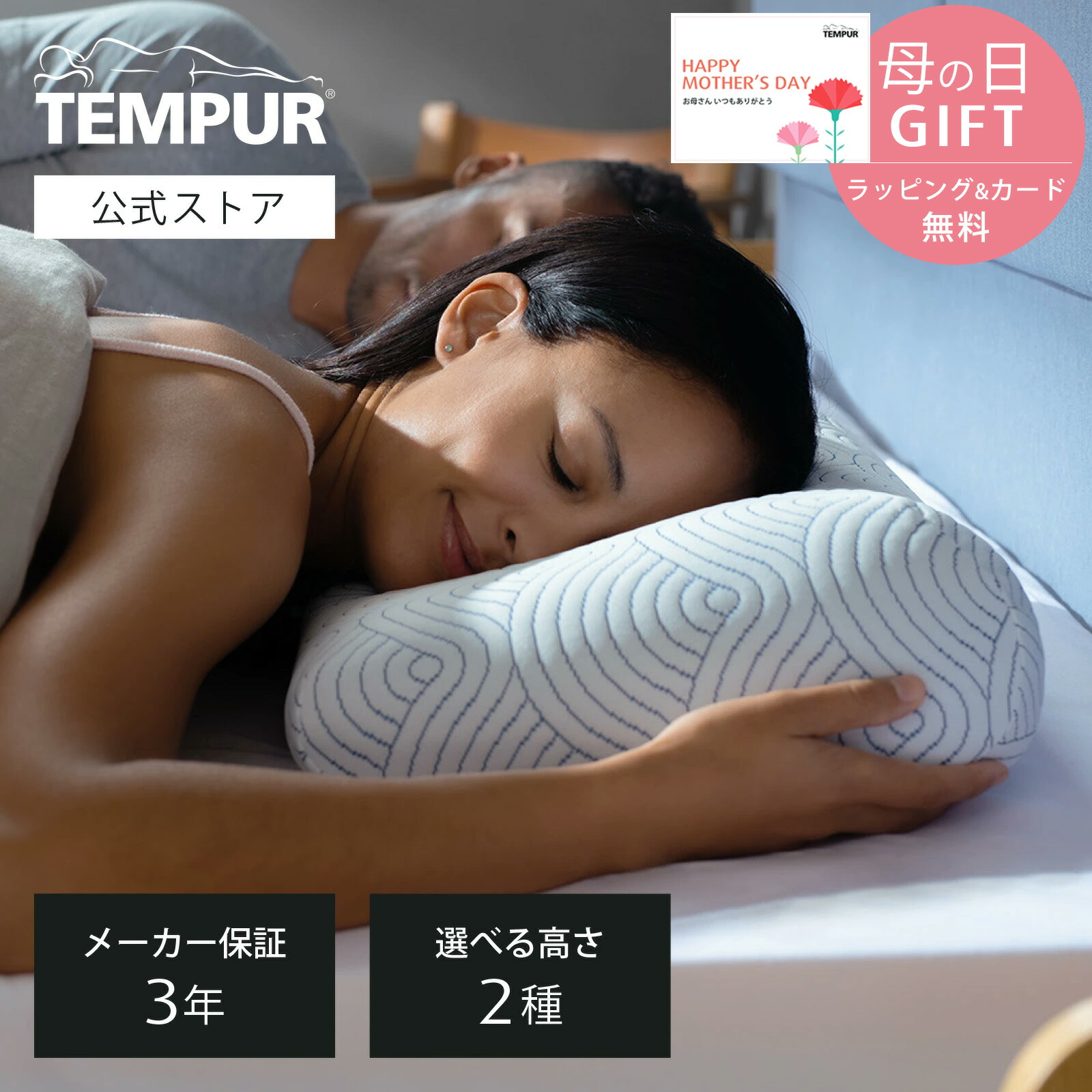 楽天市場】テンピュール エアーかおるピローケース ( オリジナル