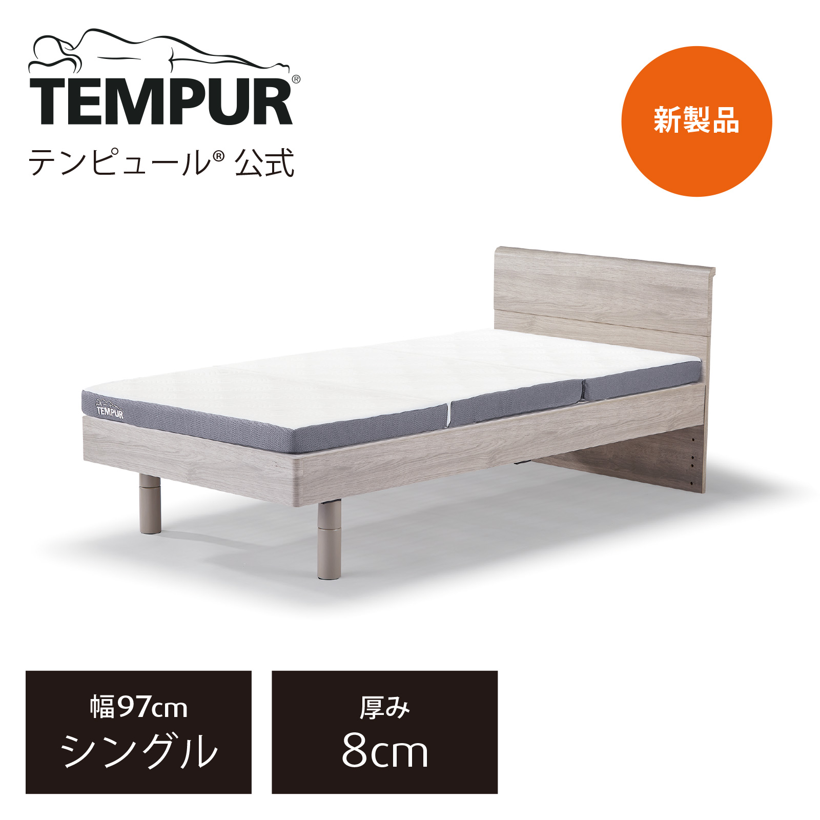 トップ - テンピュール TEMPUR フトン シンプル プレミアム シングル