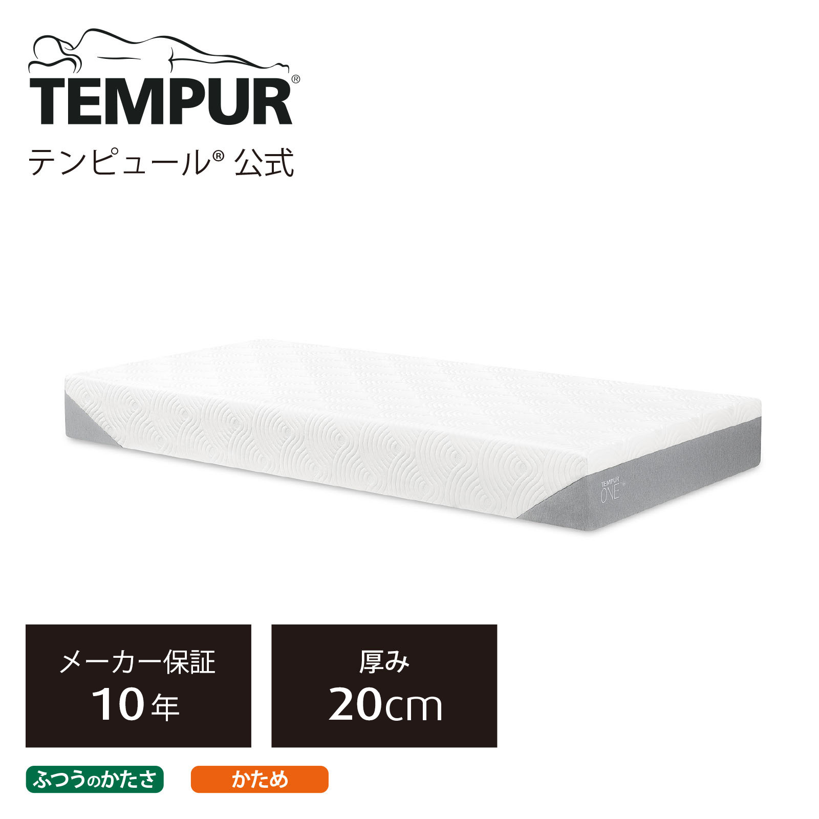 【楽天市場】【公式】テンピュール Tempur 折りたたみマットレス 