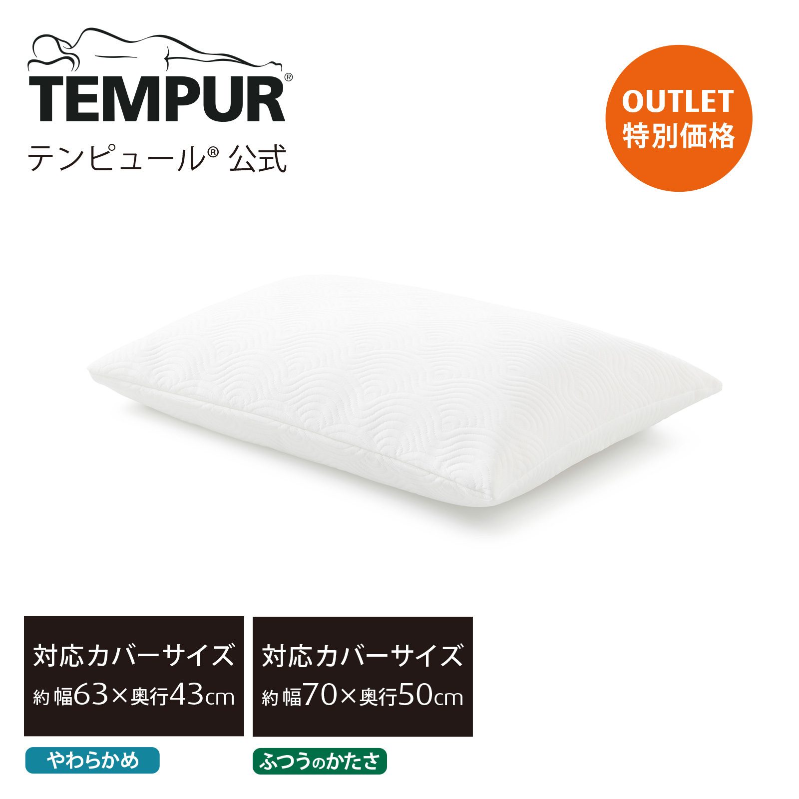 【楽天市場】【公式】テンピュール Tempur 枕 まくら オリジナル 