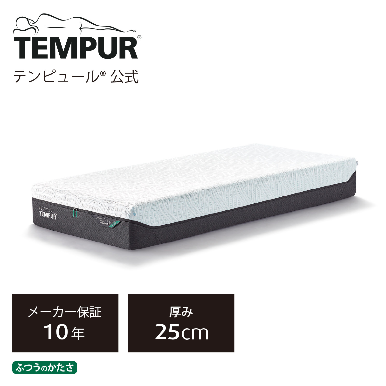 【楽天市場】【公式】テンピュール Tempur 折りたたみマットレス