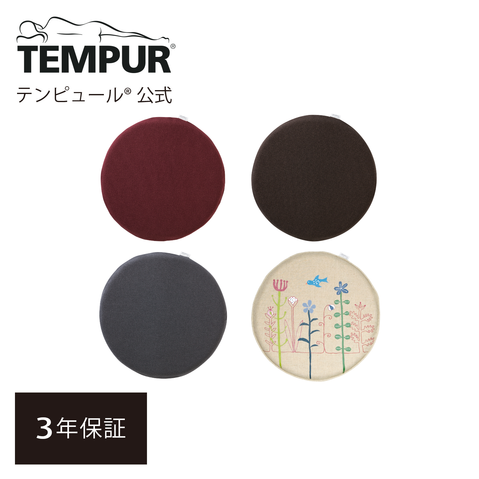 楽天市場】【送料無料】テンピュール Tempur 座面クッション