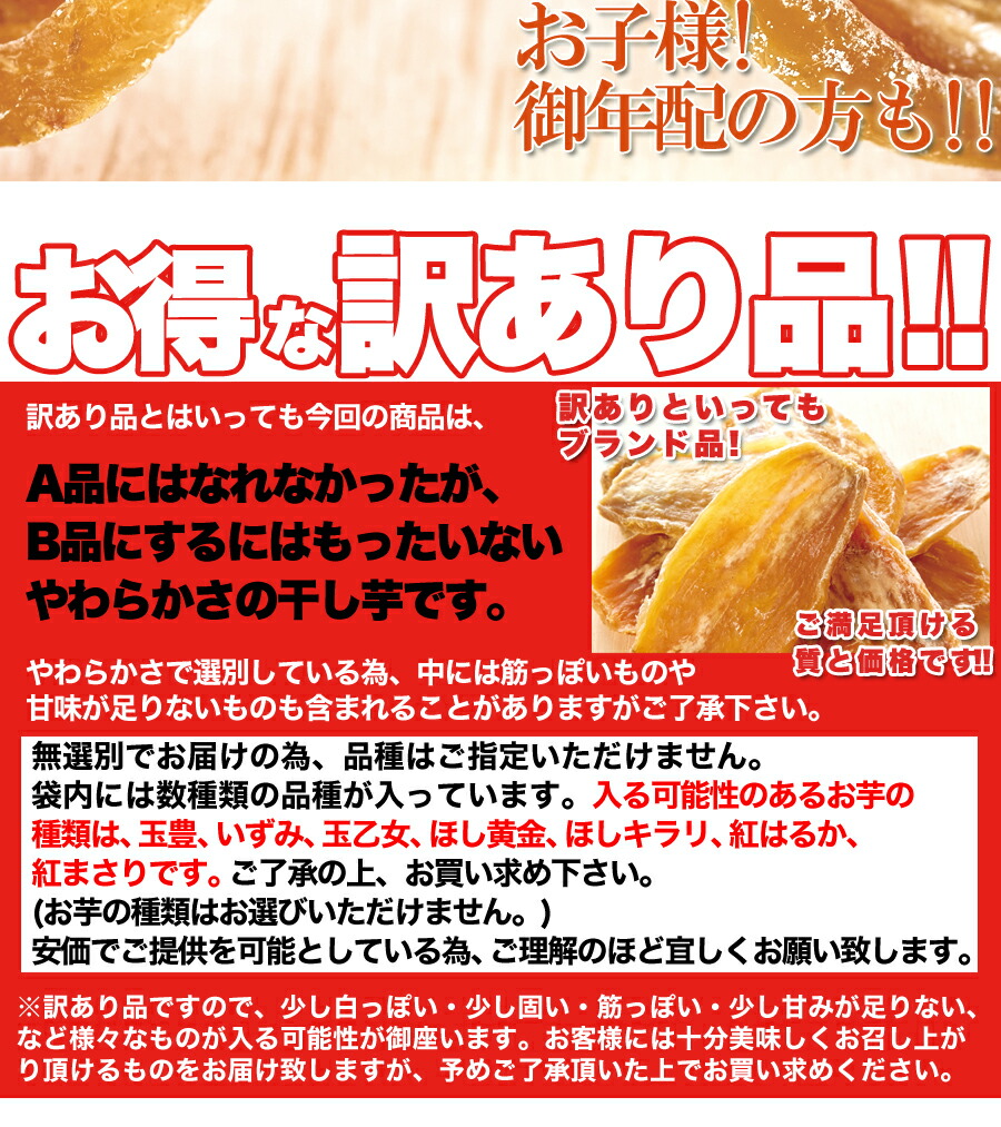 干し芋 0g 芋 無添加 玉豊 いずみ 砂糖不使用 訳あり さつま芋 国産 無着色 茨城県産