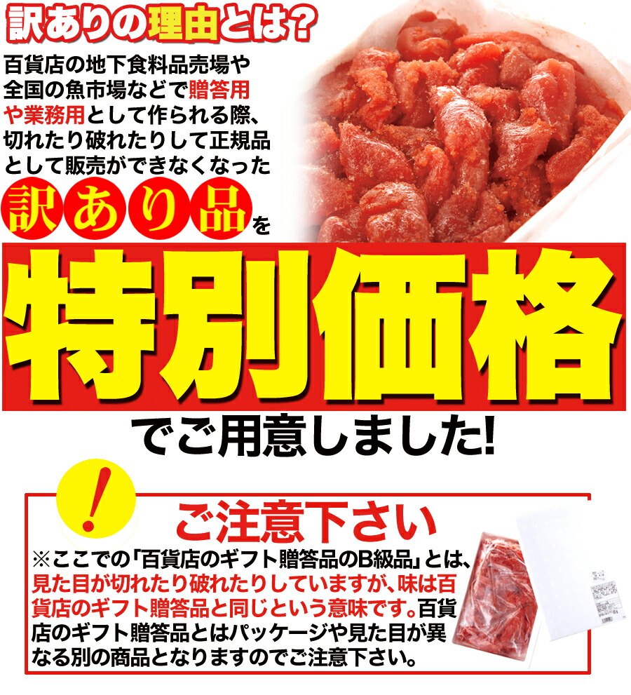 売り切れ必至！ 訳あり 辛子明太子 1kg 九州 博多製造 冷凍 明太子 めんたいこ 明太 博多明太 贈答品 たらこ ギフト B級品 どっさり  ごはんのおとも 肴 格安 手作り わけあり アレンジ NK00000044 novomont.si