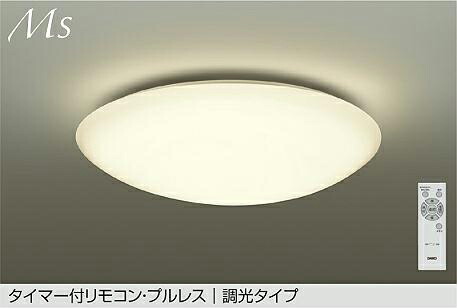 DCL-42126YDS DAIKO 8畳用 タイマー付リモコン プルレス 調光タイプ 電球色 ワンタッチ取付 LEDシーリングライト｜照明器具の専門店　てるくにでんき