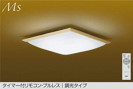 [即日さし出し] DCL-42182WDS DAIKO 6畳用 タイマー付遠隔操作 プルレス 調光手合い 昼白いこと ワンタッチ初っ切り 和風LED最高限度点火装置