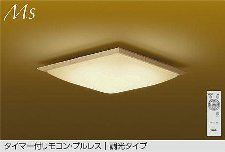 [即日さし出し] DCL-42182YDS DAIKO 6畳用 タイマー付遠隔操作 プルレス 調光手合い 白熱電球色 ワンタッチ初っ切り 和風LED最高限度点火装置