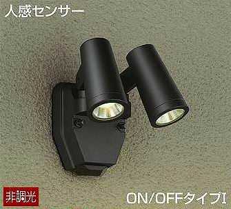 DOL-4670YB DAIKO 人感センサー ON/OFFタイプ１　アウトドアスポットライト　[LED電球色][ブラック]