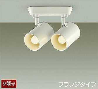 DSL-4897YW DAIKO スポットライト フランジタイプ　[LED電球色][ホワイト]