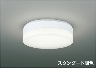 [即日出荷] AH54656 コイズミ スタンダード調色 調光コンパクトシーリング ~８畳 電球色~昼白色