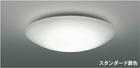 AH55710 KOIZUMI 調光調色 標準尺度調色 6畳用 ワンタッチ初っ切り 最高限度点火装置 白熱電球色～昼白いこと