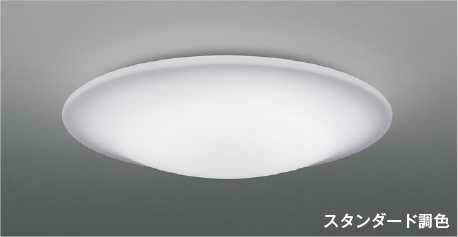 [即日出荷] AH55769 KOIZUMI 調光調色 スタンダード調色 6畳用 ワンタッチ取付 シーリングライト 電球色～昼白色