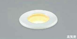 AD40471L コイズミ照明 フットライト　[LED電球色][ファインホワイト]