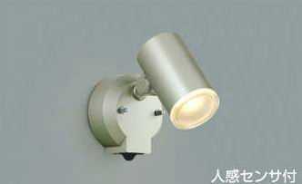 AU38271L コイズミ照明 人感センサ付　マルチフラッシュタイプ　アウトドアスポットライト　[LED電球色][ウォームシルバー]