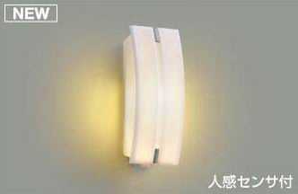 [即日出荷] AU47305L コイズミ照明 人感センサ付ポーチ灯　[LED電球色][白熱球60W相当]