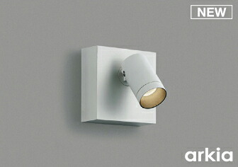 [即日出荷] AB53958 コイズミ照明 LEDブラケット[60W相当][温白色][広角][マットファインホワイト塗装]