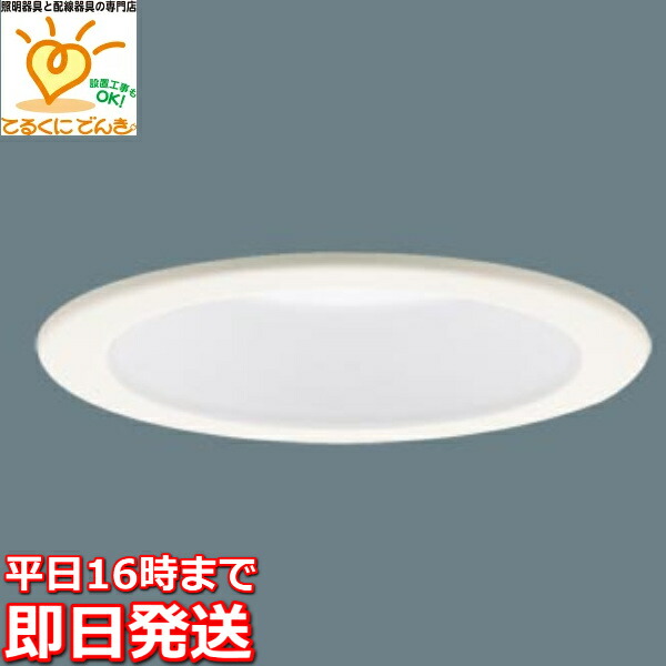 楽天市場】パナソニック LED ダウンライト XAD3100NKCE1(LGD9100K+