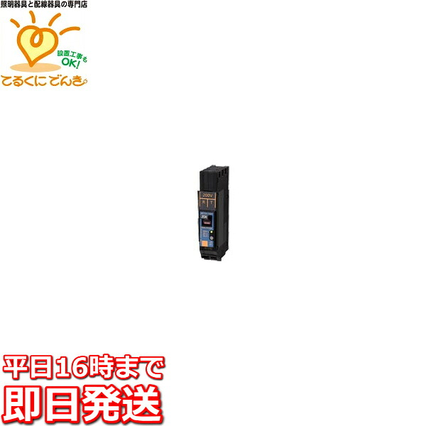 [即日積み出し] カンタッチ短絡２Ｐ２Ｅ３０Ａ３０ｍＡＲＴ ブレーカー・ブレーカーボックス-花・ガーデン・DIY-木材・建築資材・設備